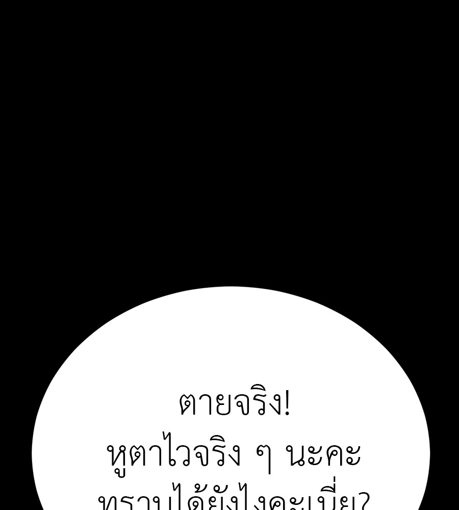 Reincarnation Path of The Underworld King ยอมรา ผู้พิพากษาจากนรก ตอนที่ 34 หน้า 131