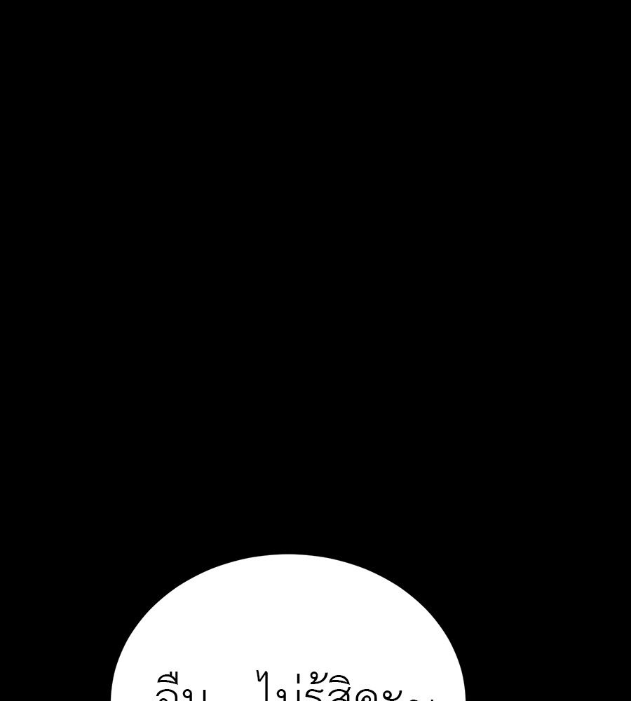 Reincarnation Path of The Underworld King ยอมรา ผู้พิพากษาจากนรก ตอนที่ 34 หน้า 136