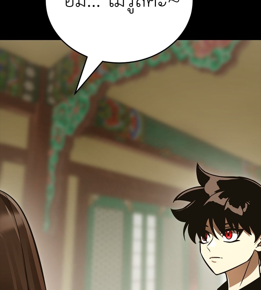 Reincarnation Path of The Underworld King ยอมรา ผู้พิพากษาจากนรก ตอนที่ 34 หน้า 137