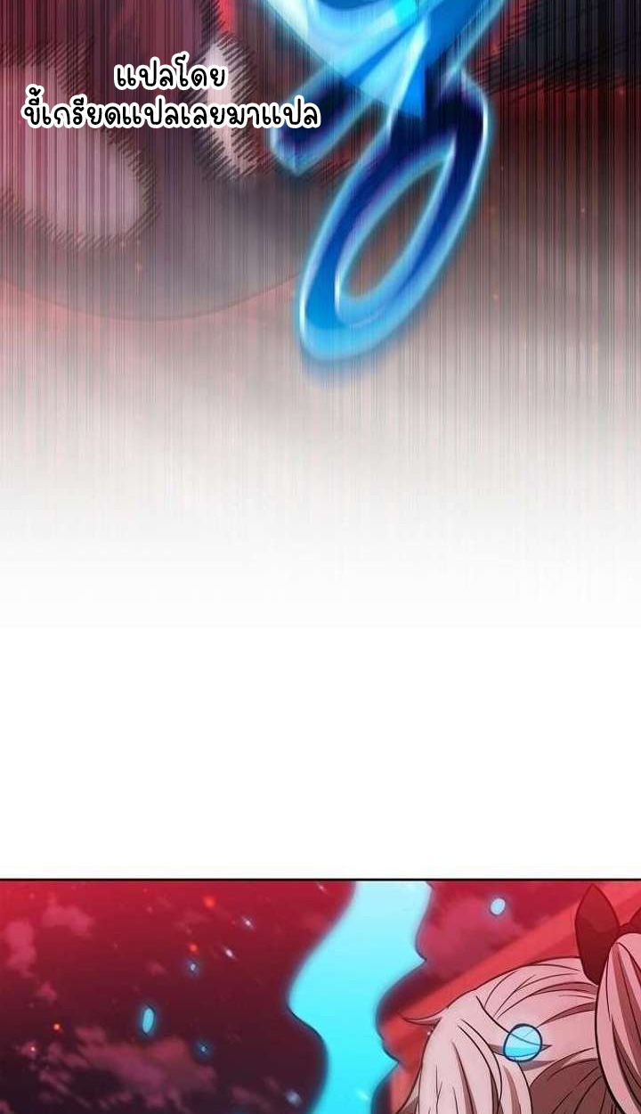 Part-Time Grim Reaper ตอนที่ 34 138