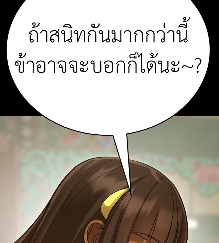 Reincarnation Path of The Underworld King ยอมรา ผู้พิพากษาจากนรก ตอนที่ 34 หน้า 139