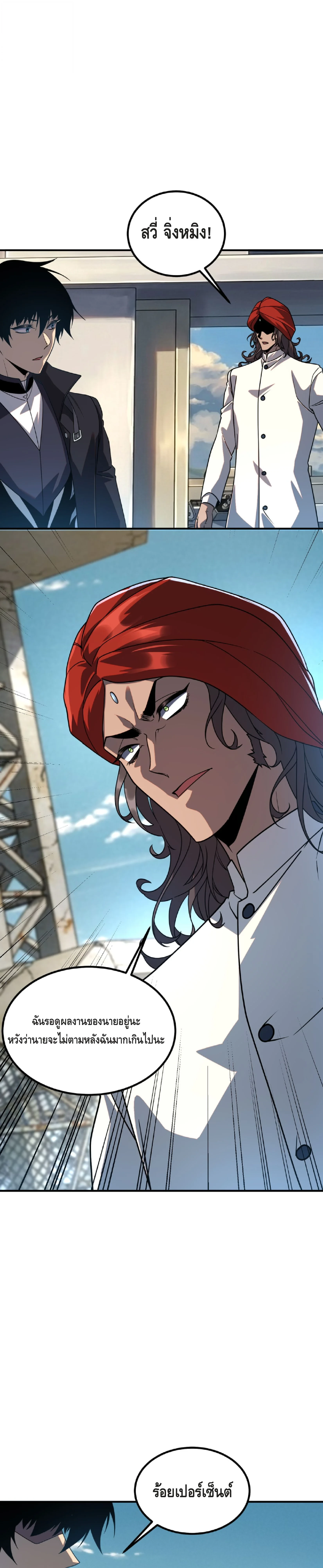 Awakening the Purple Thunder at the Beginning ตอนที่ 34 14