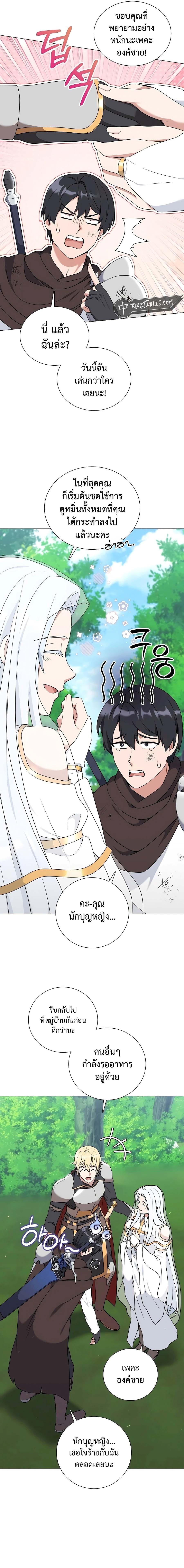 Hunter World’s Gardener คนสวนโลกฮันเตอร์ ตอนที่ 34 หน้า 14