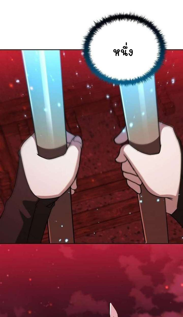 Part-Time Grim Reaper ตอนที่ 34 140