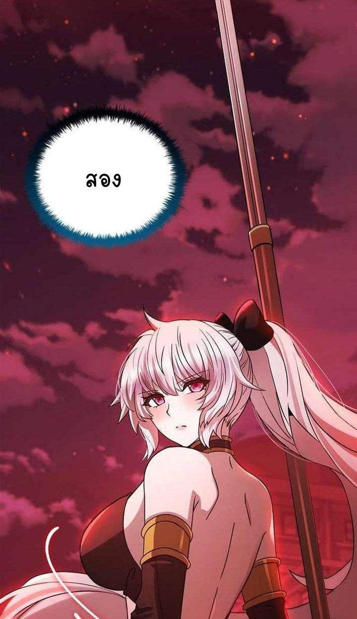 Part-Time Grim Reaper ตอนที่ 34 141