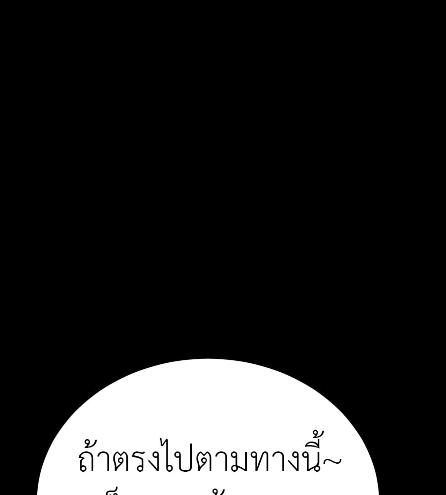 Reincarnation Path of The Underworld King ยอมรา ผู้พิพากษาจากนรก ตอนที่ 34 หน้า 142