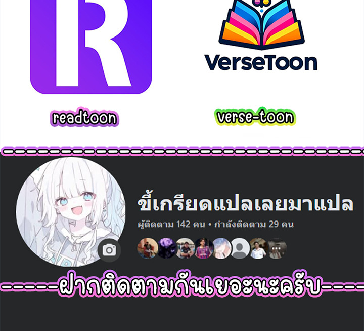 Part-Time Grim Reaper ตอนที่ 34 145