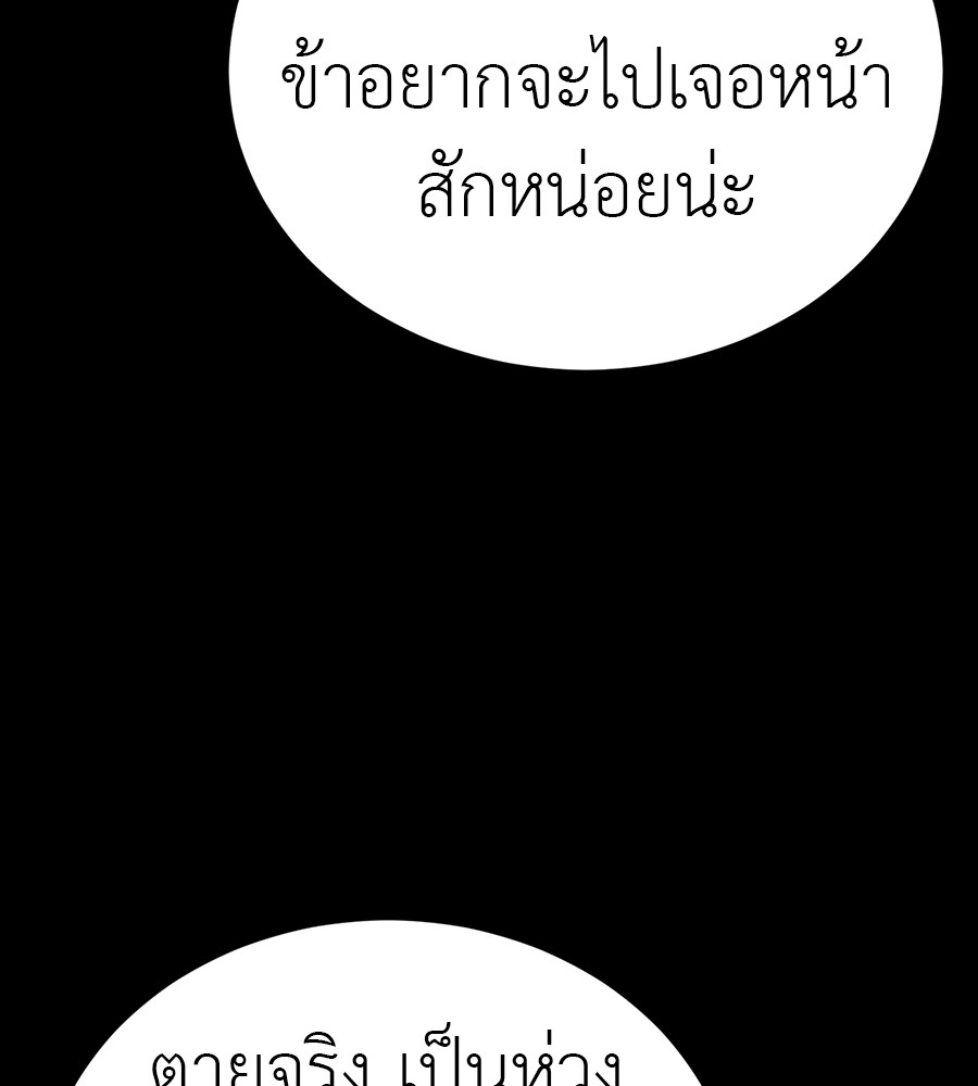 Reincarnation Path of The Underworld King ยอมรา ผู้พิพากษาจากนรก ตอนที่ 34 หน้า 145