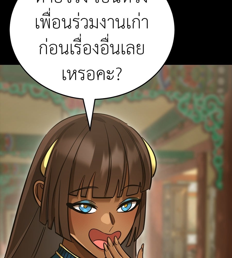 Reincarnation Path of The Underworld King ยอมรา ผู้พิพากษาจากนรก ตอนที่ 34 หน้า 146