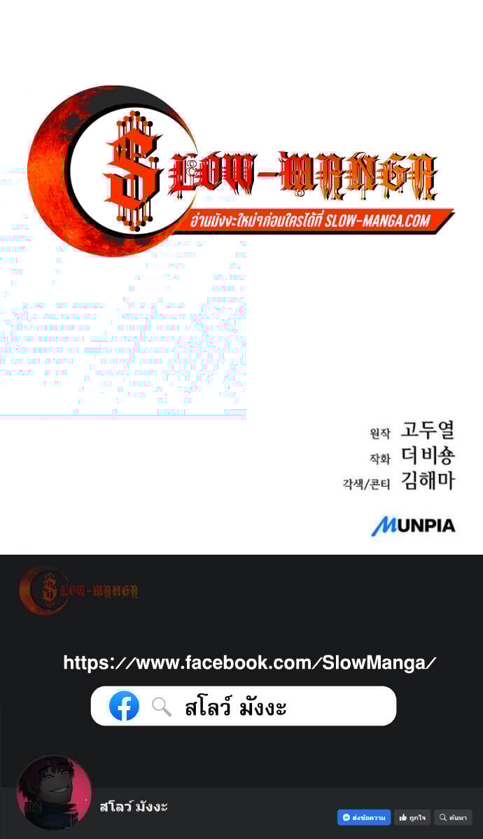 The Demon Slayer ตอนที่ 34 15