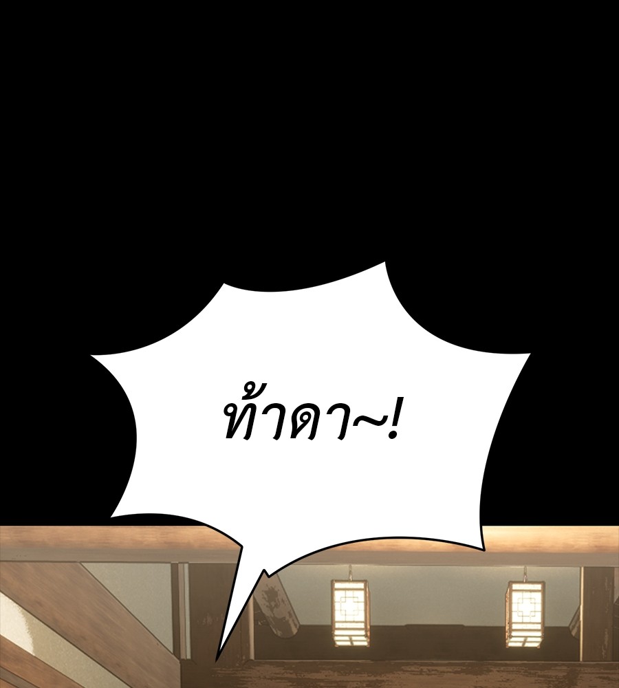 Reincarnation Path of The Underworld King ยอมรา ผู้พิพากษาจากนรก ตอนที่ 34 หน้า 152