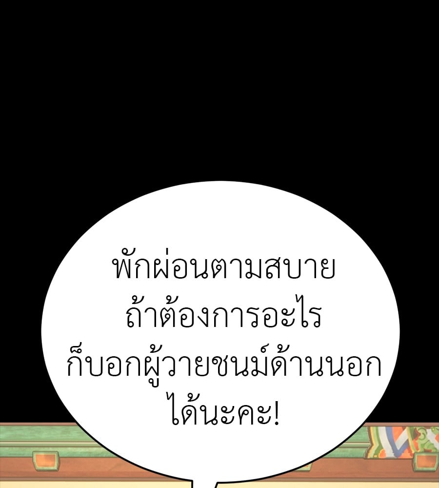 Reincarnation Path of The Underworld King ยอมรา ผู้พิพากษาจากนรก ตอนที่ 34 หน้า 155