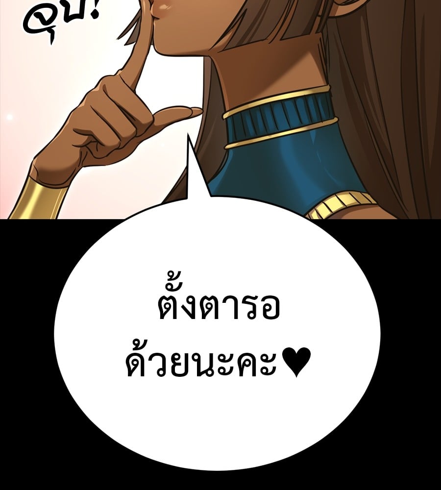 Reincarnation Path of The Underworld King ยอมรา ผู้พิพากษาจากนรก ตอนที่ 34 หน้า 159