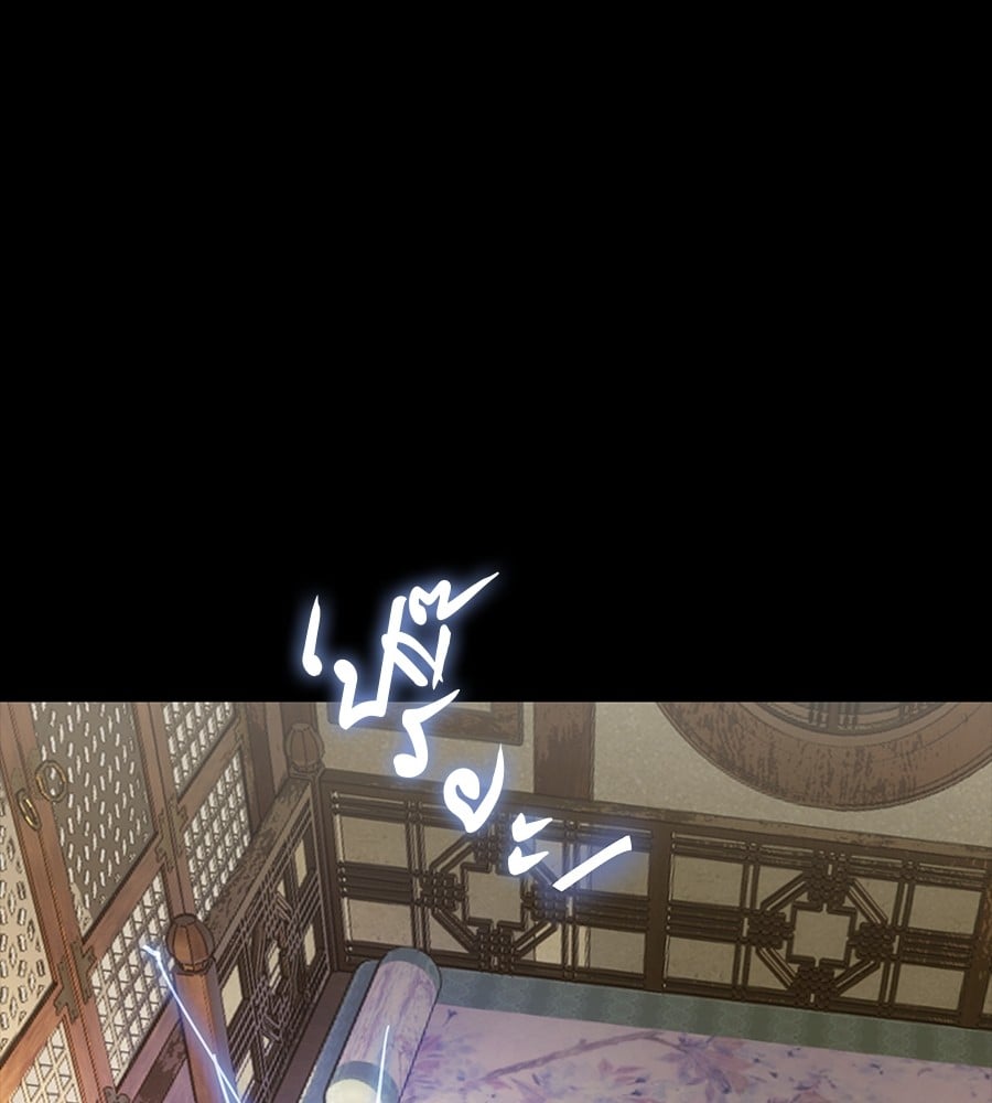 Reincarnation Path of The Underworld King ยอมรา ผู้พิพากษาจากนรก ตอนที่ 34 หน้า 163