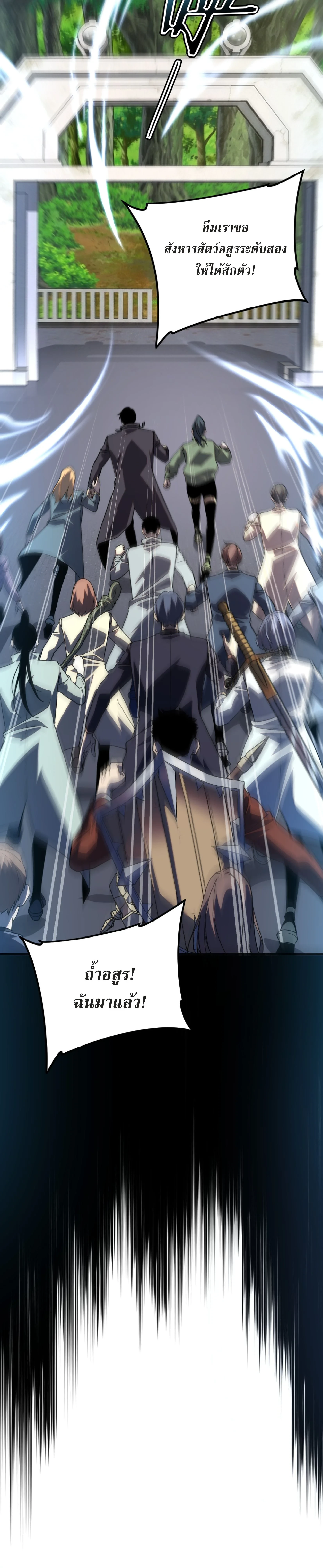 Awakening the Purple Thunder at the Beginning ตอนที่ 34 17