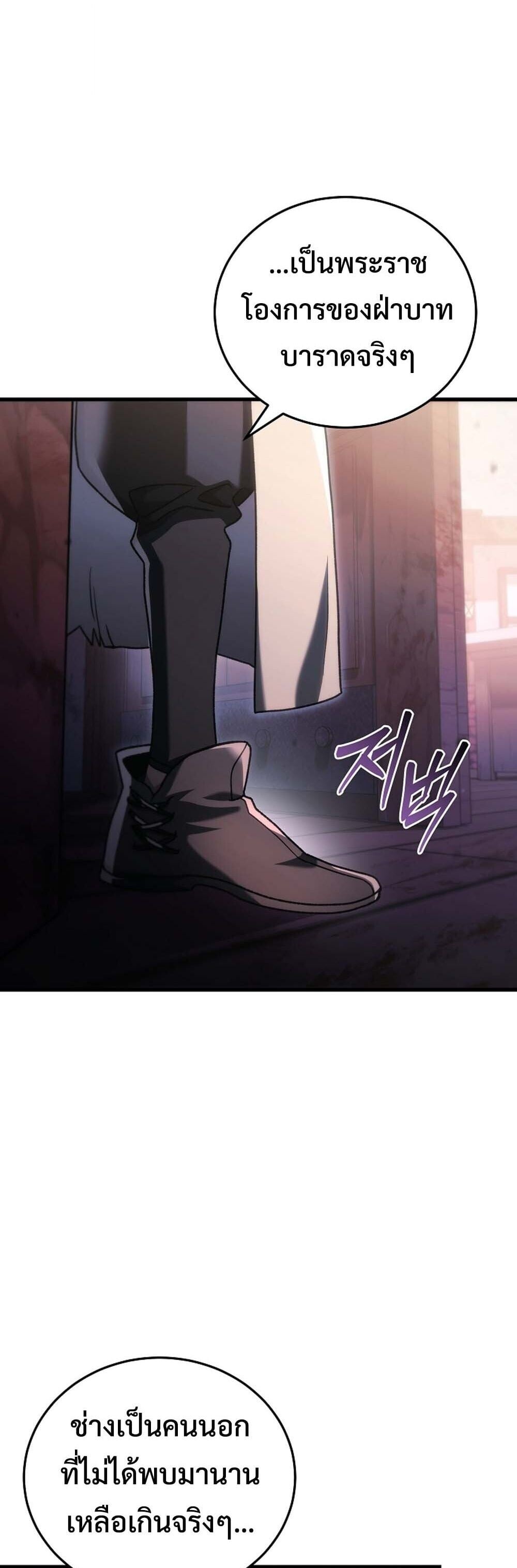 The Genius Blacksmith ตอนที่ 34 17