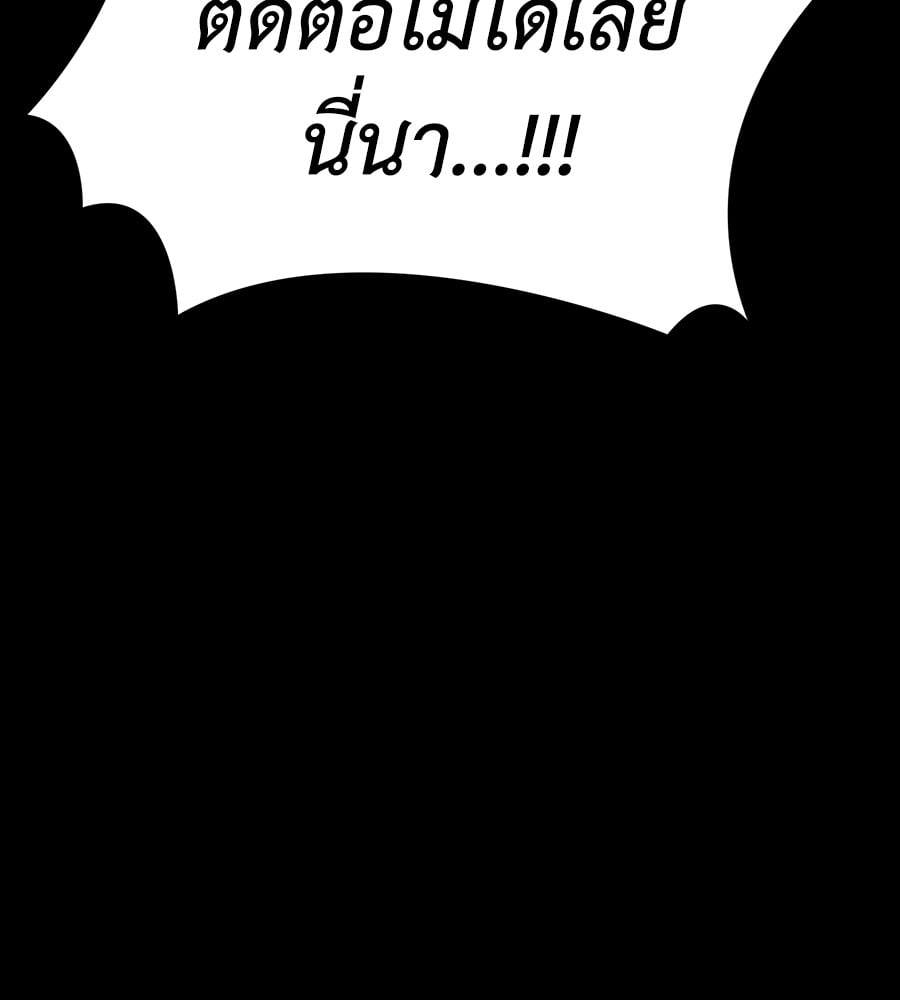 Reincarnation Path of The Underworld King ยอมรา ผู้พิพากษาจากนรก ตอนที่ 34 หน้า 171