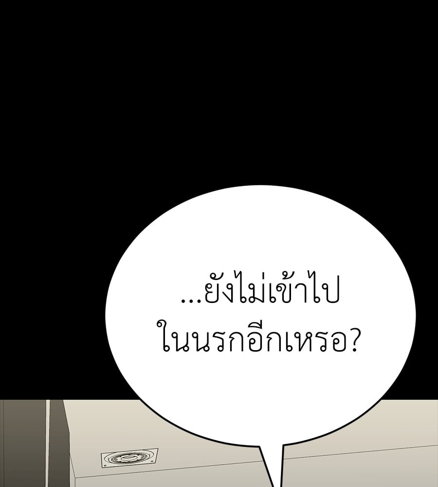 Reincarnation Path of The Underworld King ยอมรา ผู้พิพากษาจากนรก ตอนที่ 34 หน้า 172