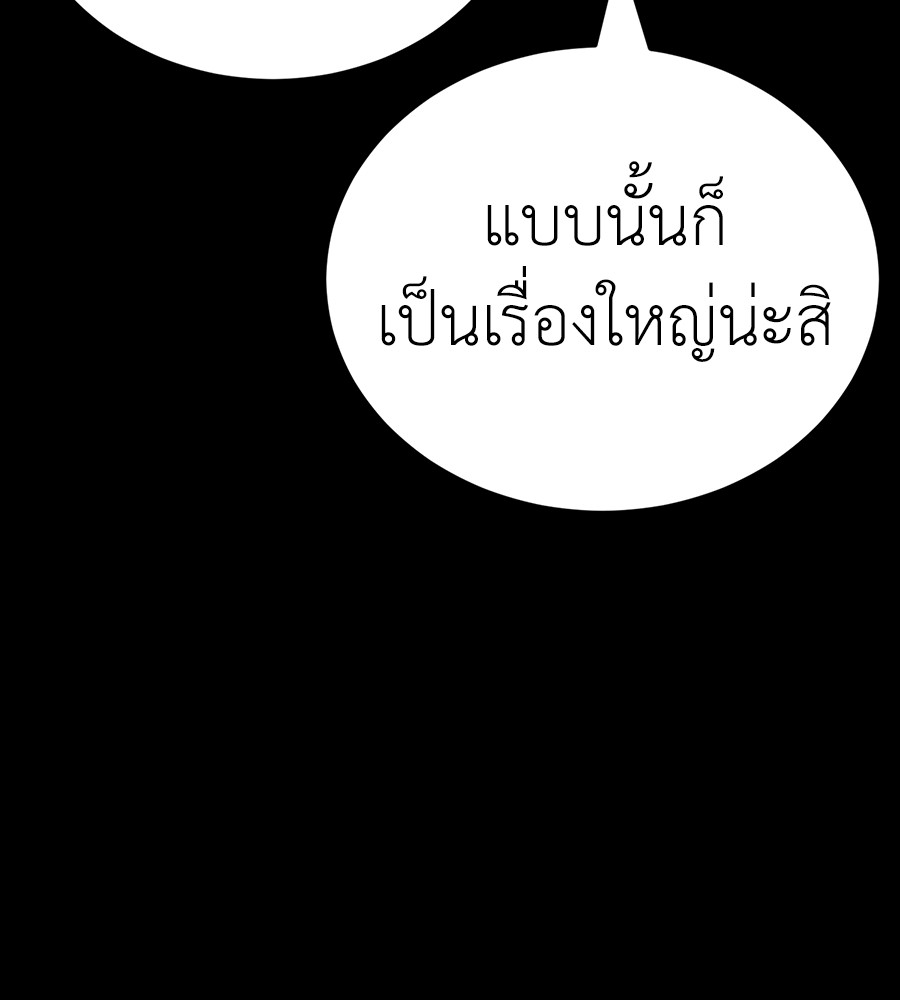 Reincarnation Path of The Underworld King ยอมรา ผู้พิพากษาจากนรก ตอนที่ 34 หน้า 174