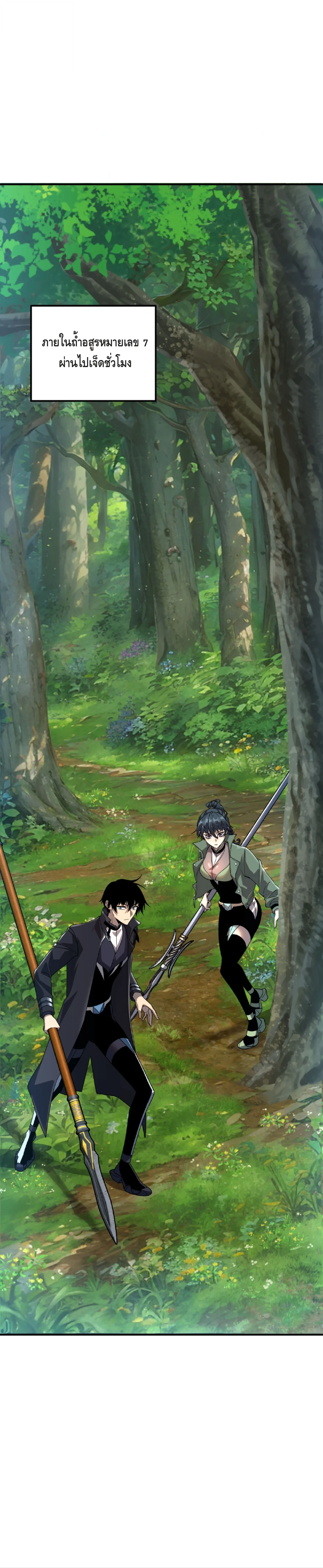 Awakening the Purple Thunder at the Beginning ตอนที่ 34 18