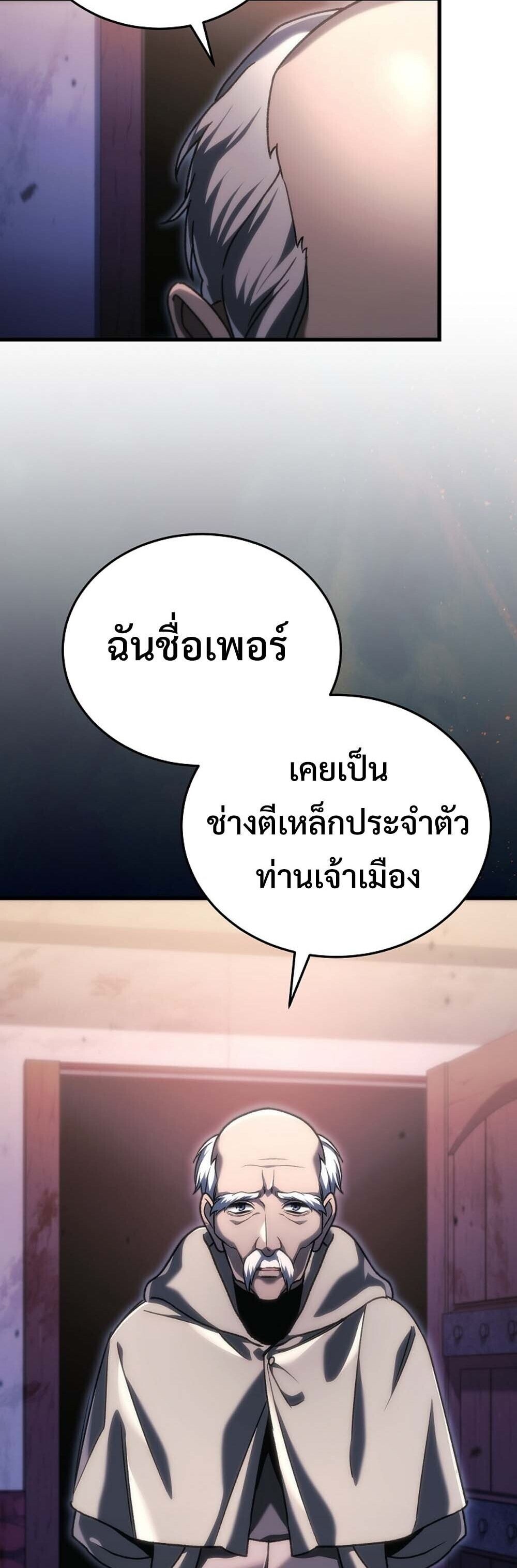 The Genius Blacksmith ตอนที่ 34 18