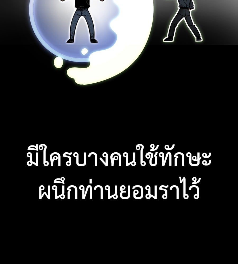 Reincarnation Path of The Underworld King ยอมรา ผู้พิพากษาจากนรก ตอนที่ 34 หน้า 180
