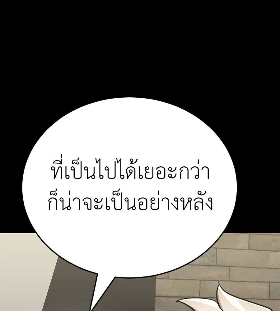 Reincarnation Path of The Underworld King ยอมรา ผู้พิพากษาจากนรก ตอนที่ 34 หน้า 183