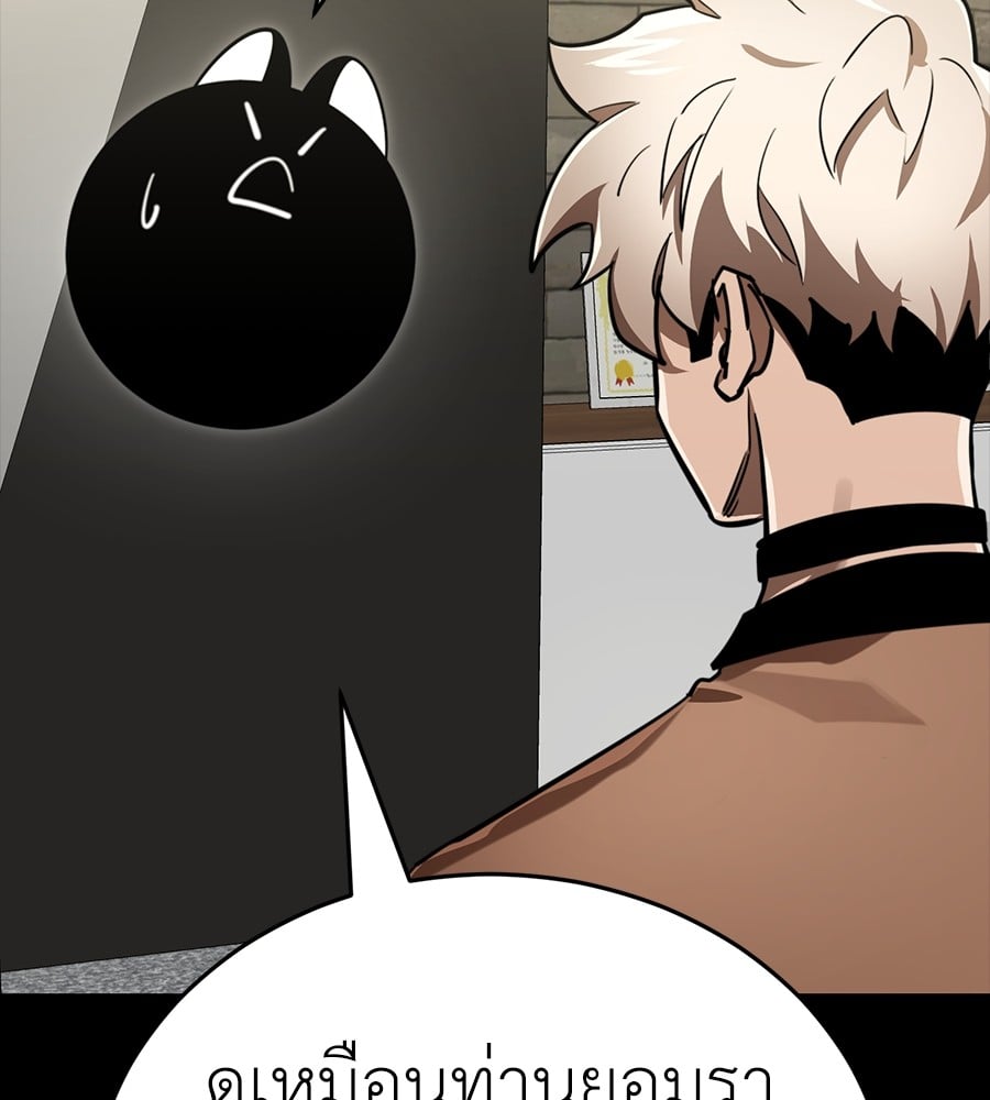 Reincarnation Path of The Underworld King ยอมรา ผู้พิพากษาจากนรก ตอนที่ 34 หน้า 184