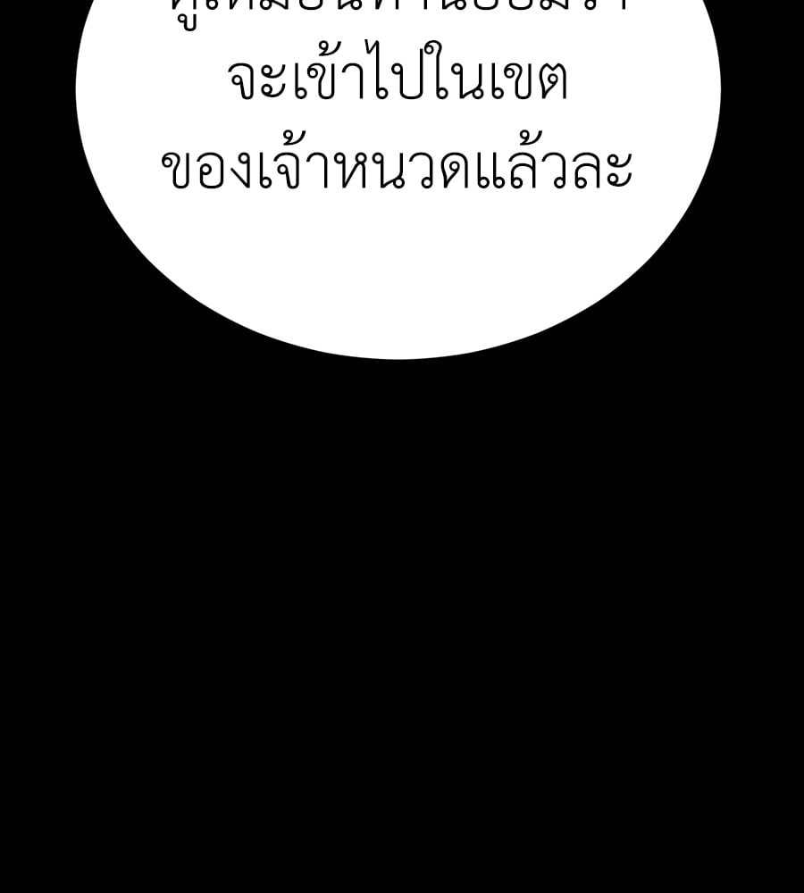 Reincarnation Path of The Underworld King ยอมรา ผู้พิพากษาจากนรก ตอนที่ 34 หน้า 185