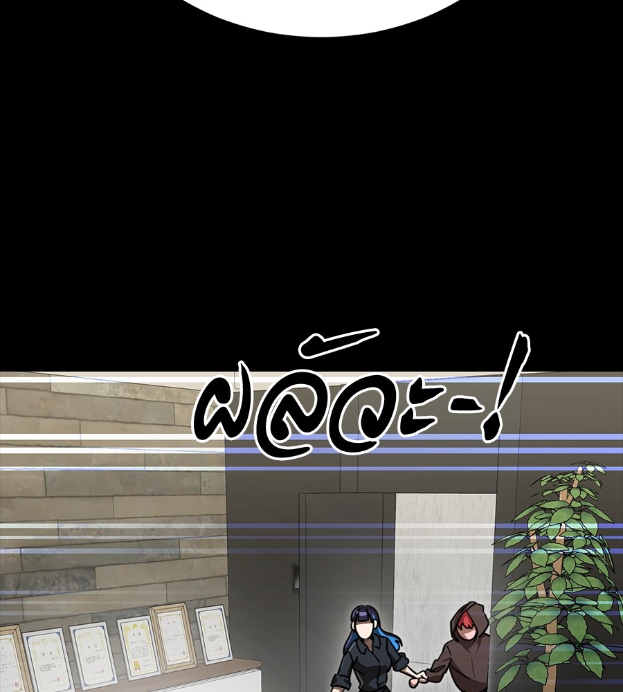 Reincarnation Path of The Underworld King ยอมรา ผู้พิพากษาจากนรก ตอนที่ 34 หน้า 189