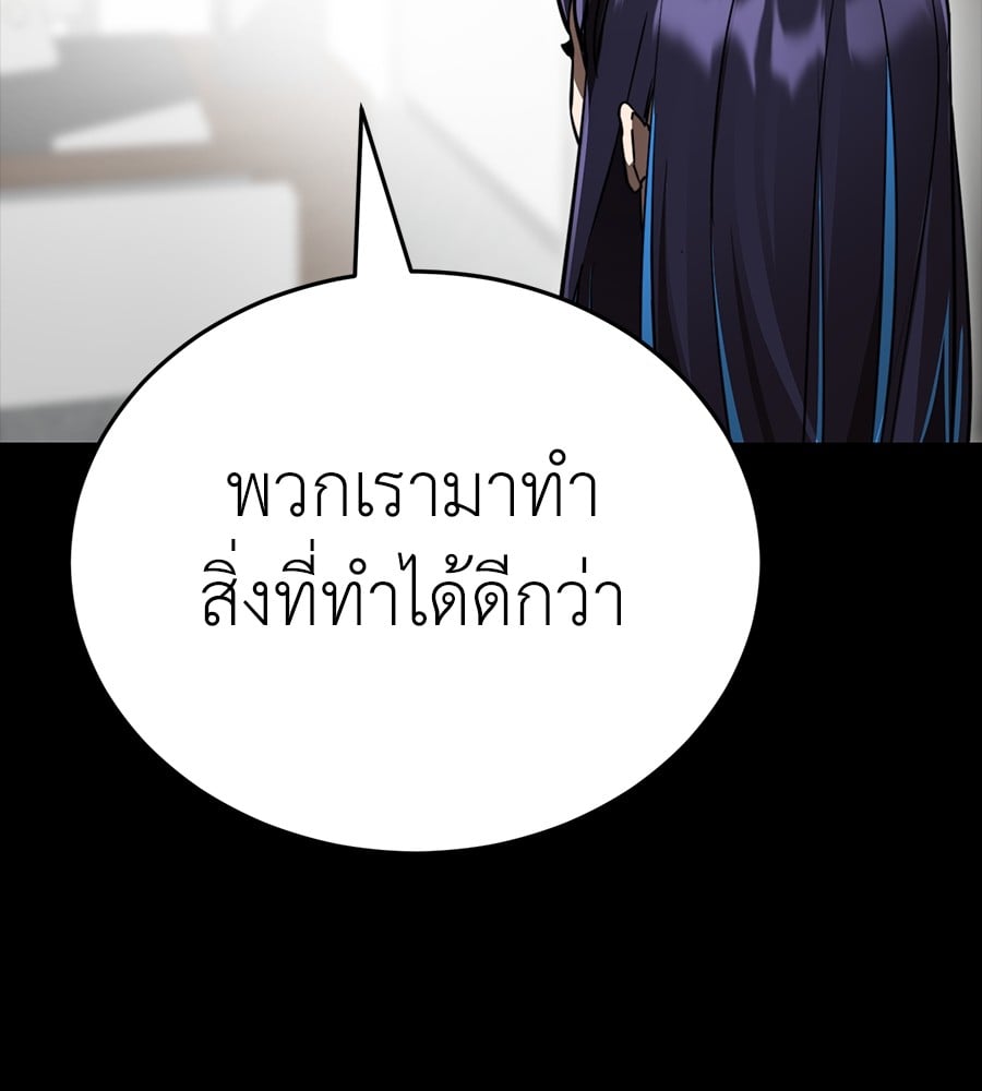 Reincarnation Path of The Underworld King ยอมรา ผู้พิพากษาจากนรก ตอนที่ 34 หน้า 195