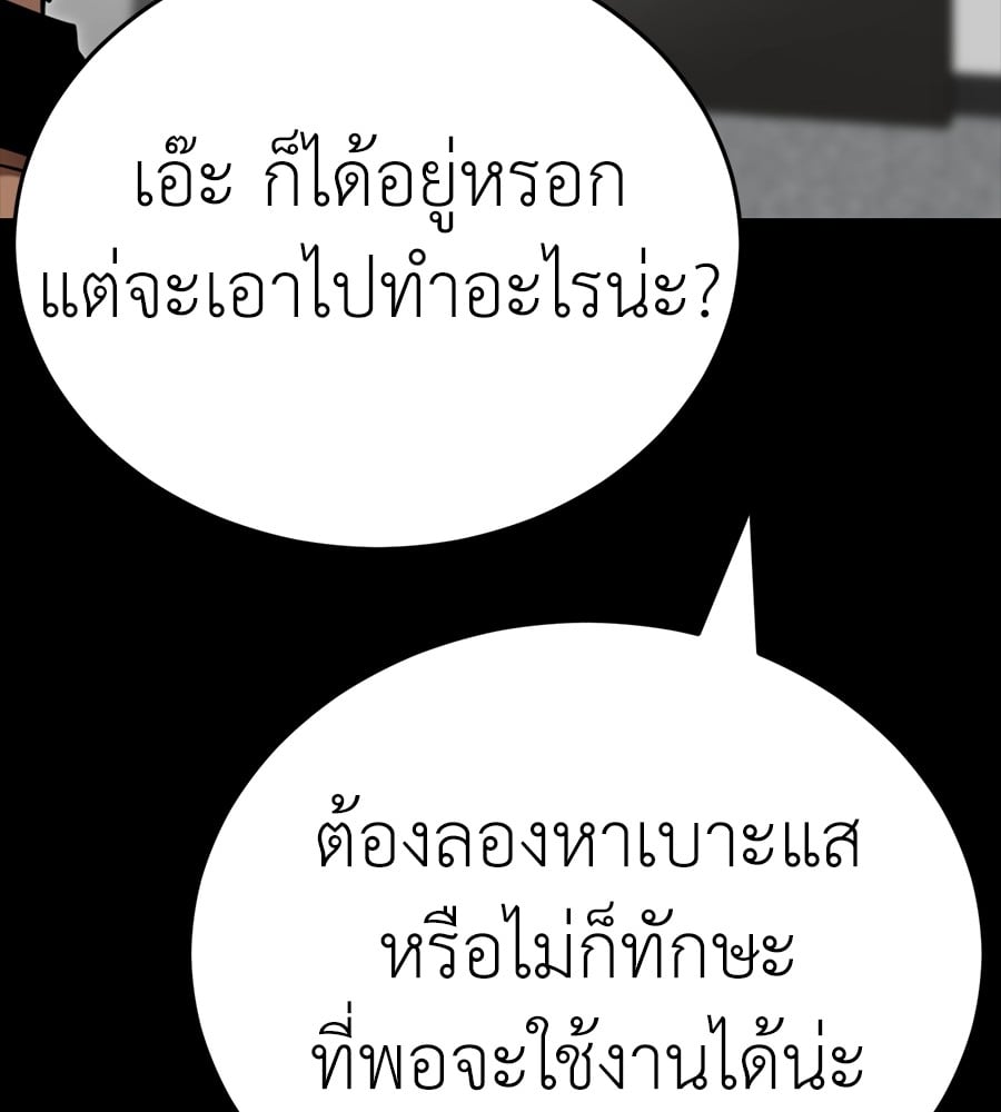 Reincarnation Path of The Underworld King ยอมรา ผู้พิพากษาจากนรก ตอนที่ 34 หน้า 198