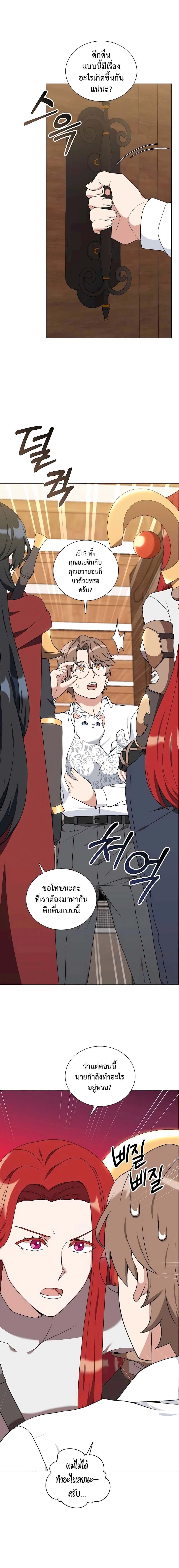 Hunter World’s Gardener คนสวนโลกฮันเตอร์ ตอนที่ 34 หน้า 20