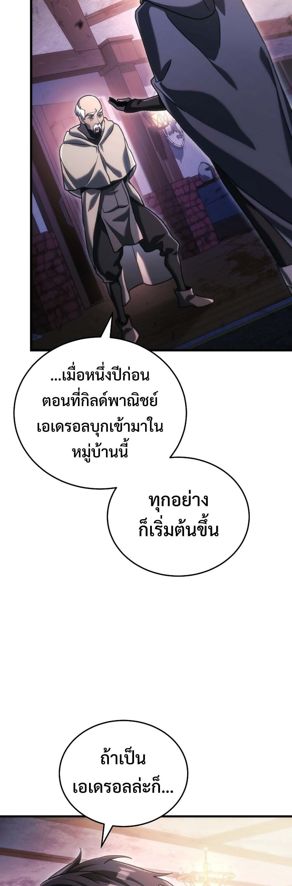 The Genius Blacksmith ตอนที่ 34 20