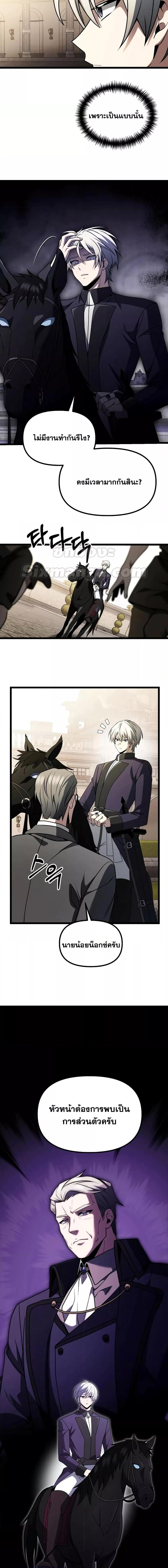 Terminally-Ill Genius Dark Knight อัศวินดำล่าท้าเวลา ตอนที่ 34 หน้า 20