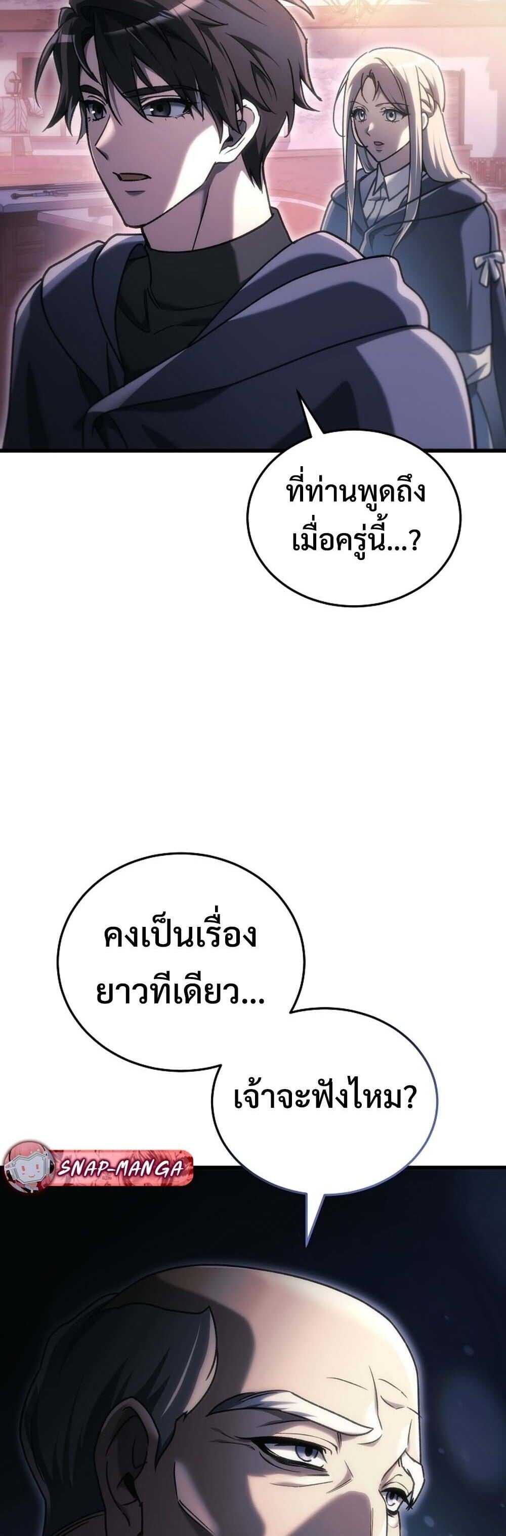 The Genius Blacksmith ตอนที่ 34 21