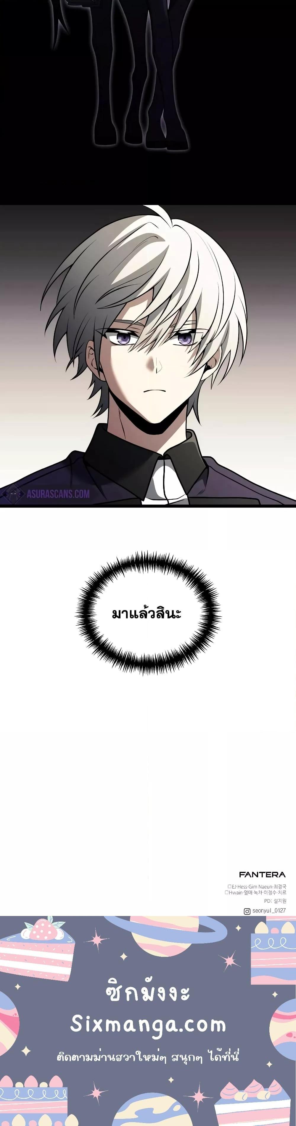 Terminally-Ill Genius Dark Knight อัศวินดำล่าท้าเวลา ตอนที่ 34 หน้า 21