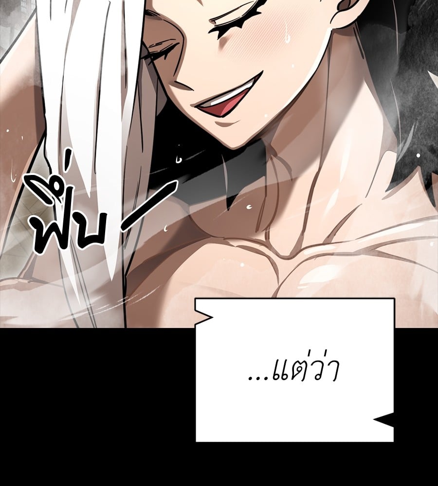 Reincarnation Path of The Underworld King ยอมรา ผู้พิพากษาจากนรก ตอนที่ 34 หน้า 213