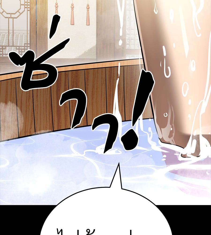 Reincarnation Path of The Underworld King ยอมรา ผู้พิพากษาจากนรก ตอนที่ 34 หน้า 215