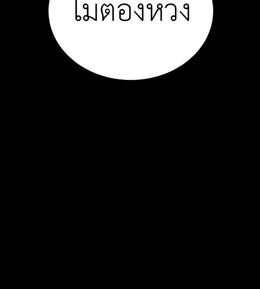 Reincarnation Path of The Underworld King ยอมรา ผู้พิพากษาจากนรก ตอนที่ 34 หน้า 216