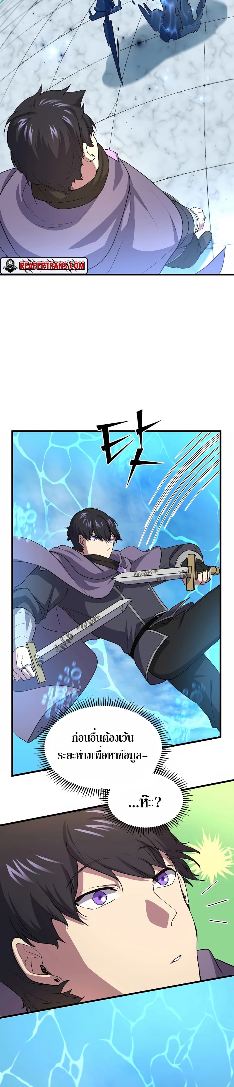 Level Up with Skills เลเวลอัปด้วยสกิลขั้นเทพ ตอนที่ 34 หน้า 22