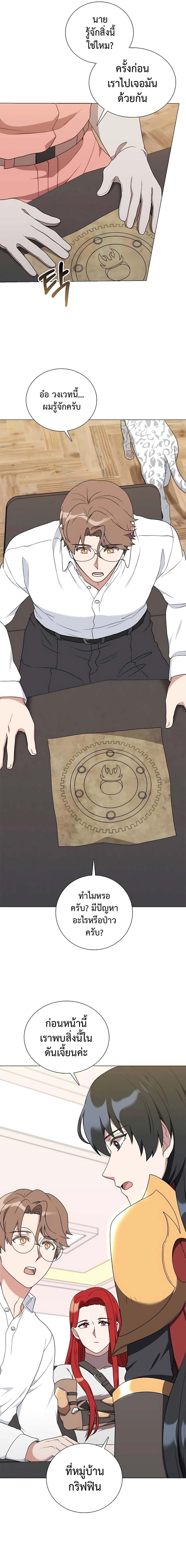 Hunter World’s Gardener คนสวนโลกฮันเตอร์ ตอนที่ 34 หน้า 22