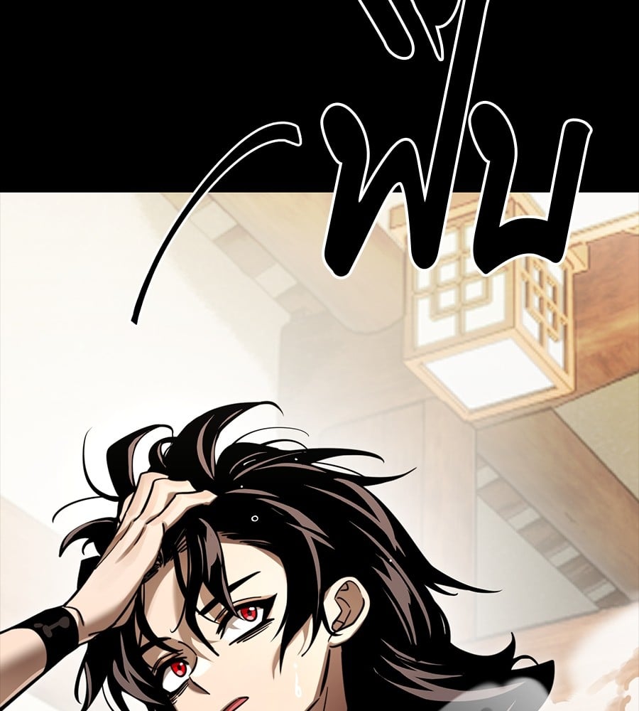 Reincarnation Path of The Underworld King ยอมรา ผู้พิพากษาจากนรก ตอนที่ 34 หน้า 221