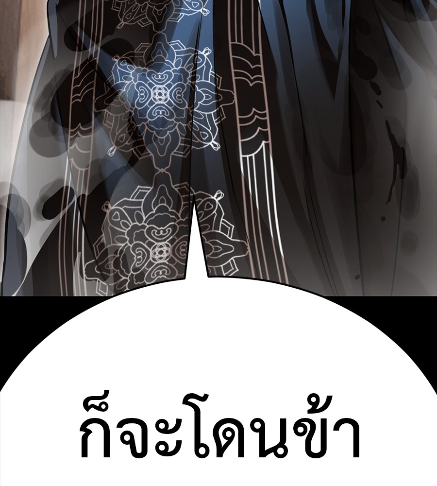 Reincarnation Path of The Underworld King ยอมรา ผู้พิพากษาจากนรก ตอนที่ 34 หน้า 223