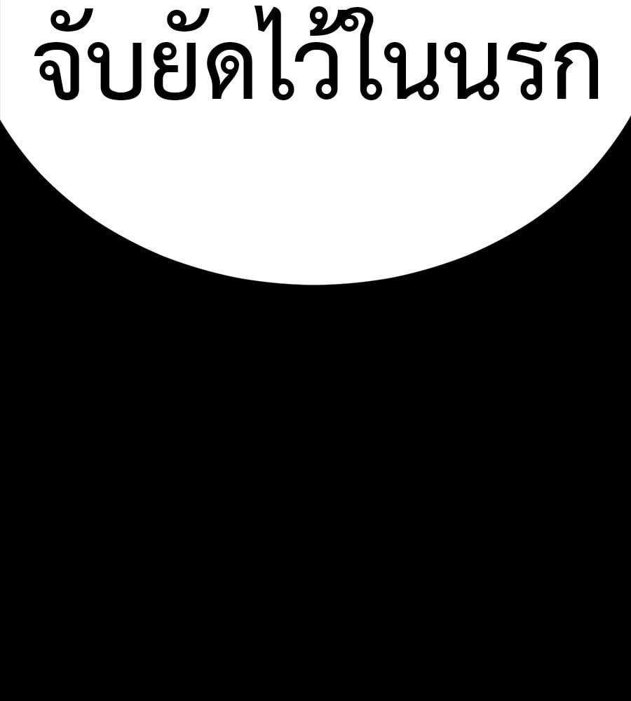 Reincarnation Path of The Underworld King ยอมรา ผู้พิพากษาจากนรก ตอนที่ 34 หน้า 224