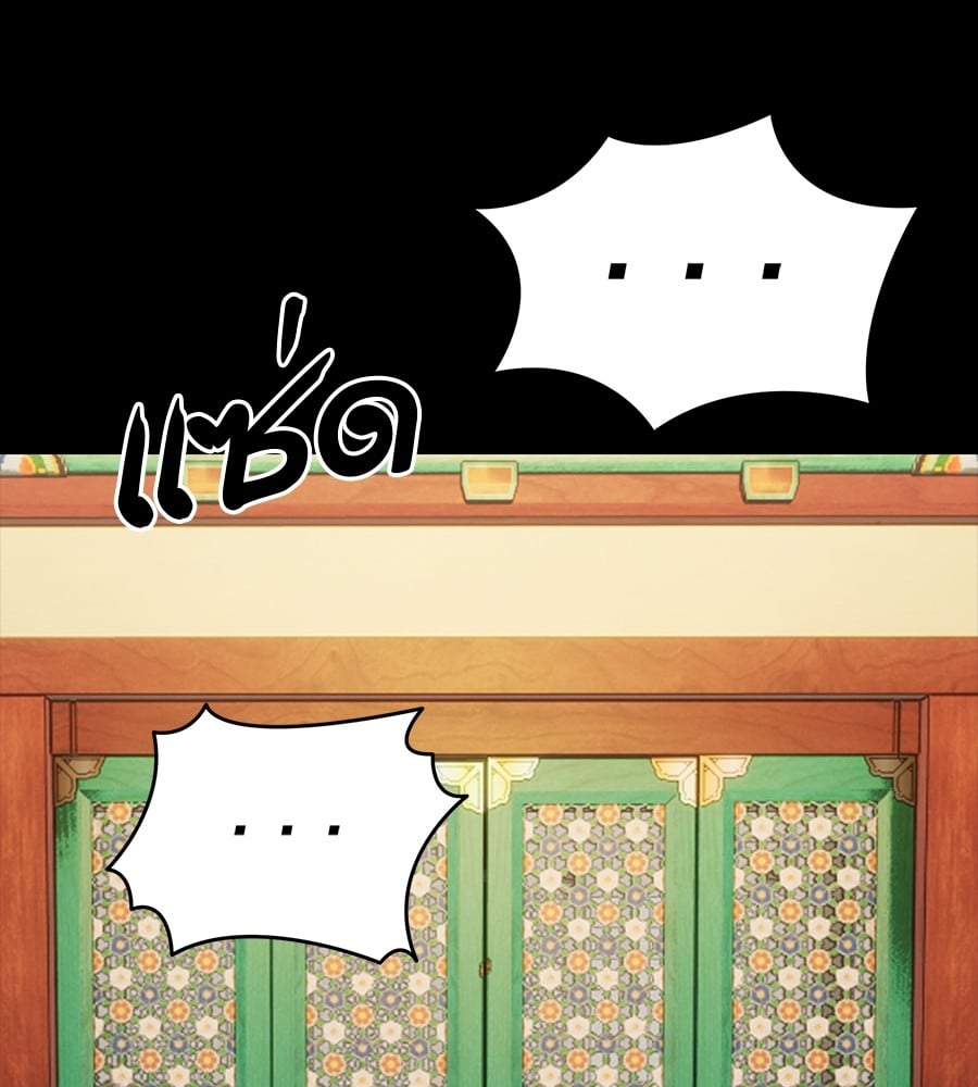 Reincarnation Path of The Underworld King ยอมรา ผู้พิพากษาจากนรก ตอนที่ 34 หน้า 226