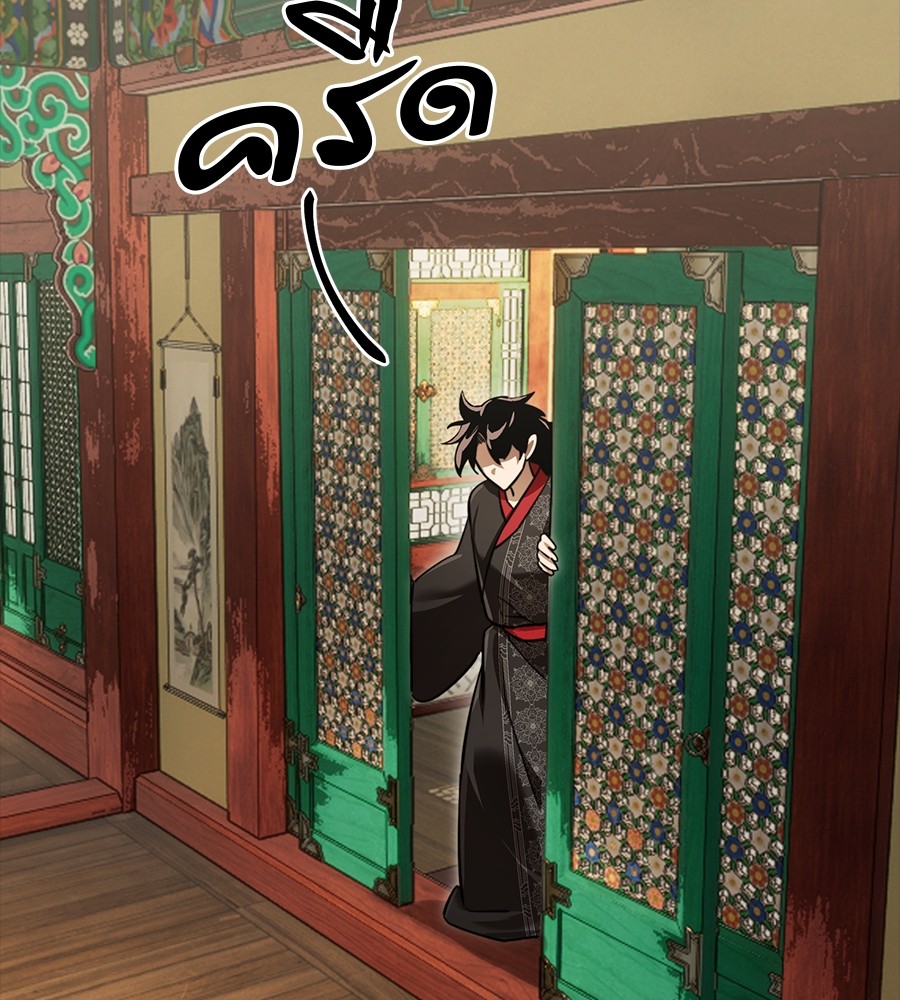 Reincarnation Path of The Underworld King ยอมรา ผู้พิพากษาจากนรก ตอนที่ 34 หน้า 232