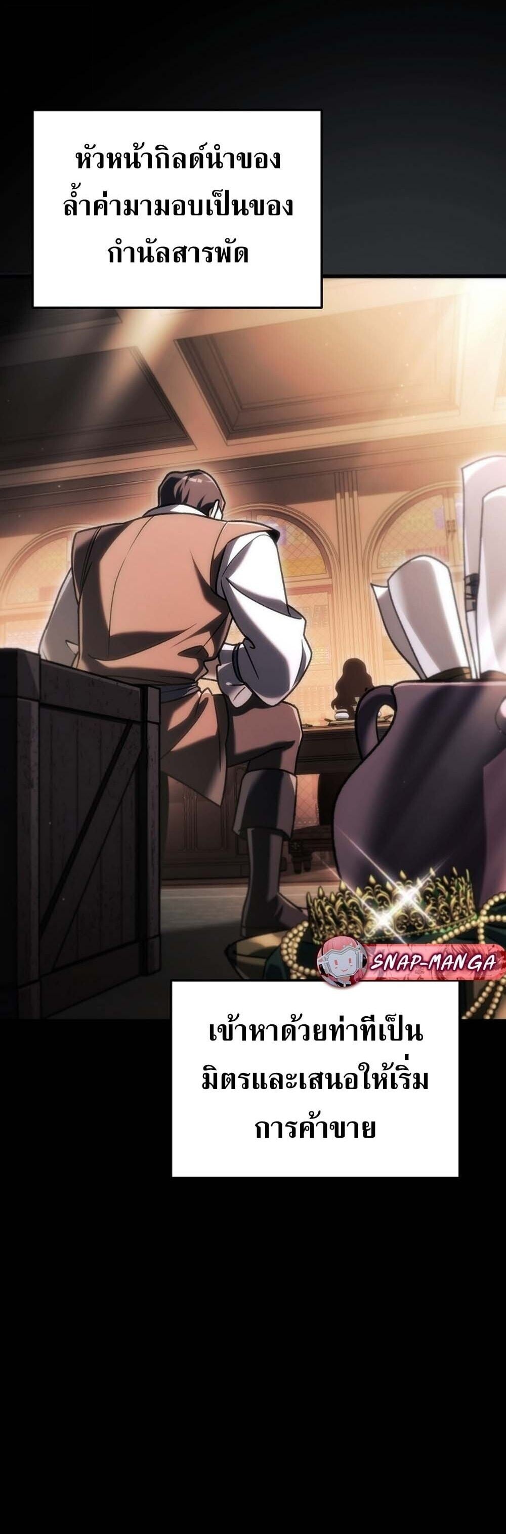 The Genius Blacksmith ตอนที่ 34 24