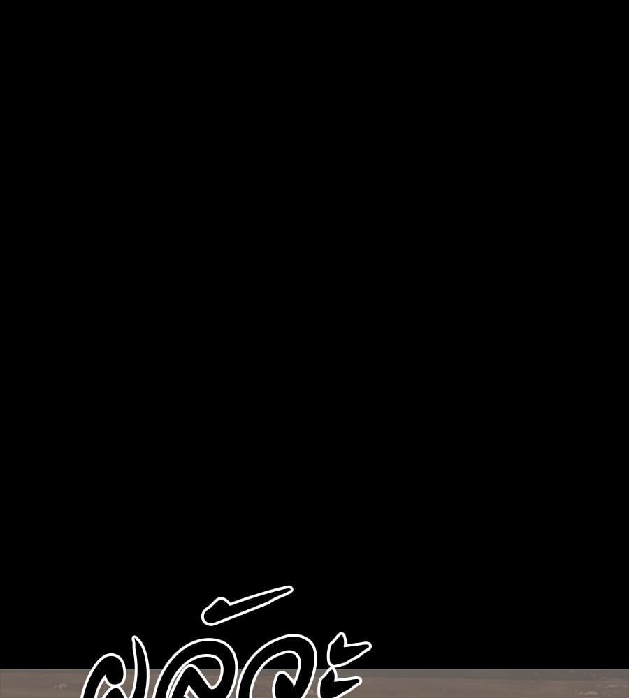 Reincarnation Path of The Underworld King ยอมรา ผู้พิพากษาจากนรก ตอนที่ 34 หน้า 240