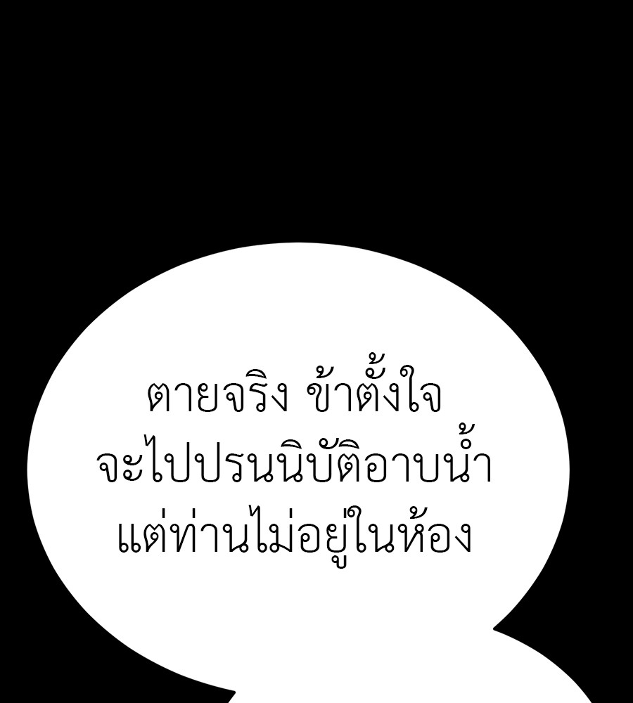 Reincarnation Path of The Underworld King ยอมรา ผู้พิพากษาจากนรก ตอนที่ 34 หน้า 243